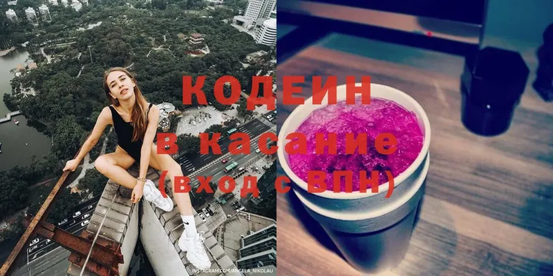 Кодеин напиток Lean (лин)  Островной 