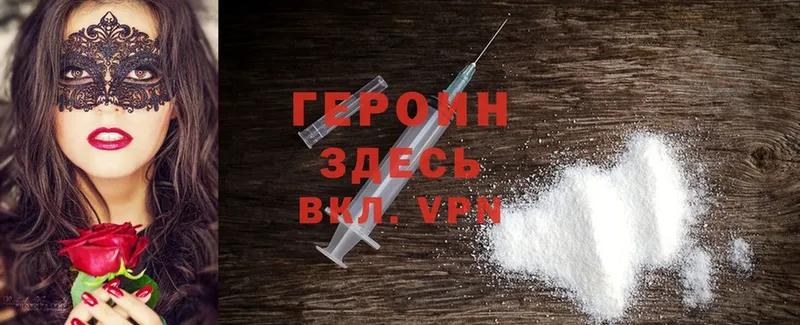 Героин Heroin  Островной 