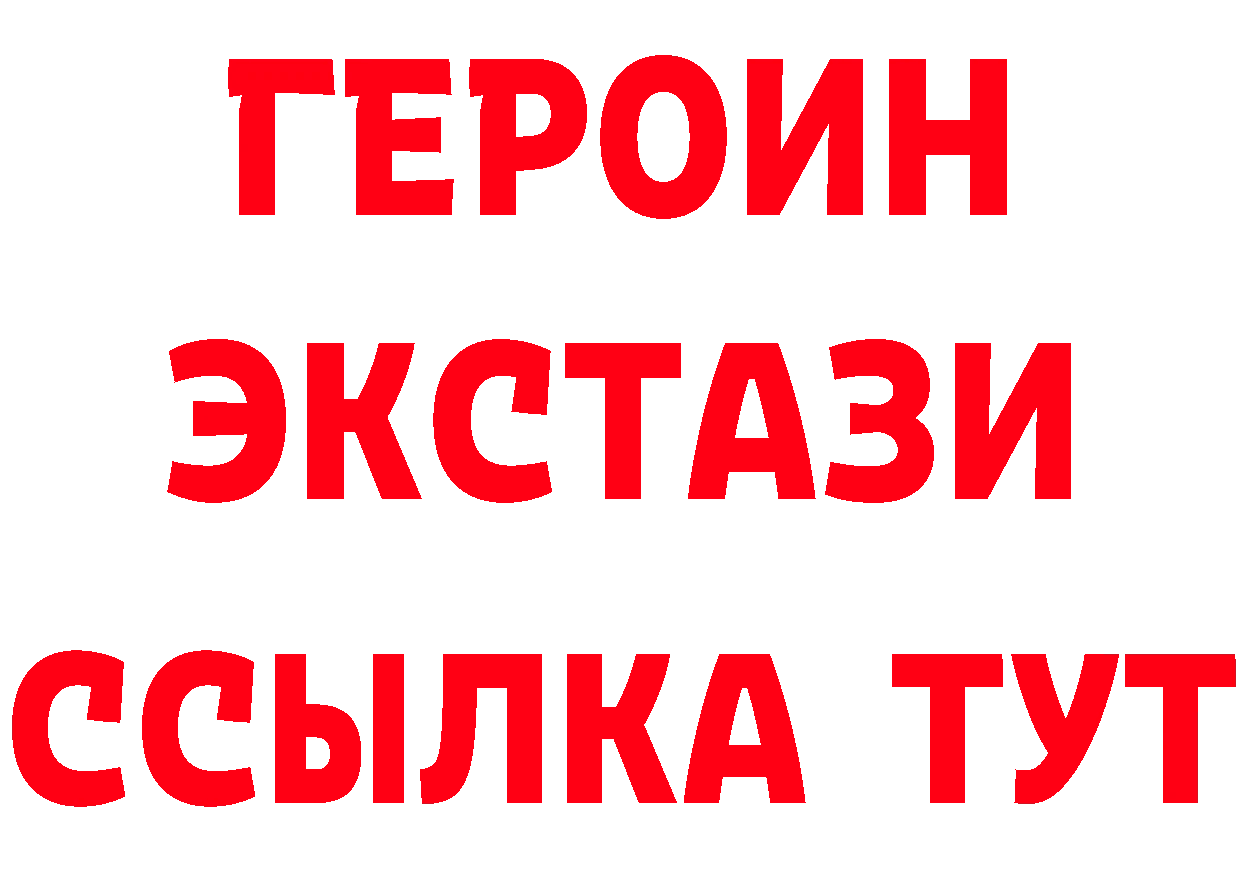 ЭКСТАЗИ XTC зеркало площадка мега Островной