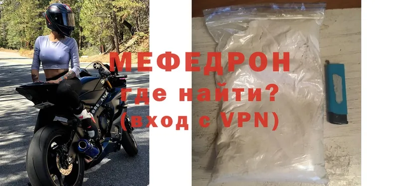 МЕФ mephedrone  Островной 